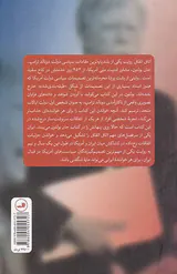 اتاق اتفاق (خاطرات کاخ سفید)